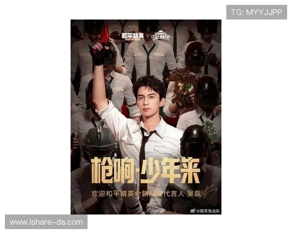 吴磊亲自分享和平精英游戏心得与技巧助你提升战斗力